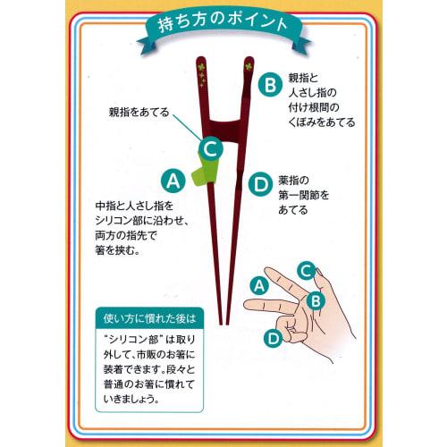 Ishida Chopsticks Support for Children, 16.5cm, Left-Handed, Black