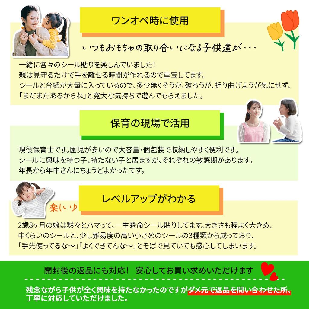 Montessori stickers Children concentrate quietly by nursery Sticker 26 individually wrapped Montessori education black HST factory - [Supervised