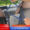 Car Seat Gap Storage Mesh Pocket Organizer Net