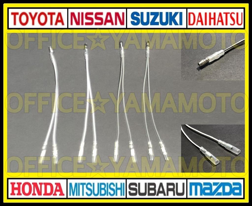 Front Speaker Left & Right (White, Black and White, Gray, Black Wire), Wire Removal,