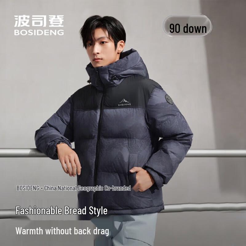 Bosideng B250246330 Short Trendy Hooded Down Jacket