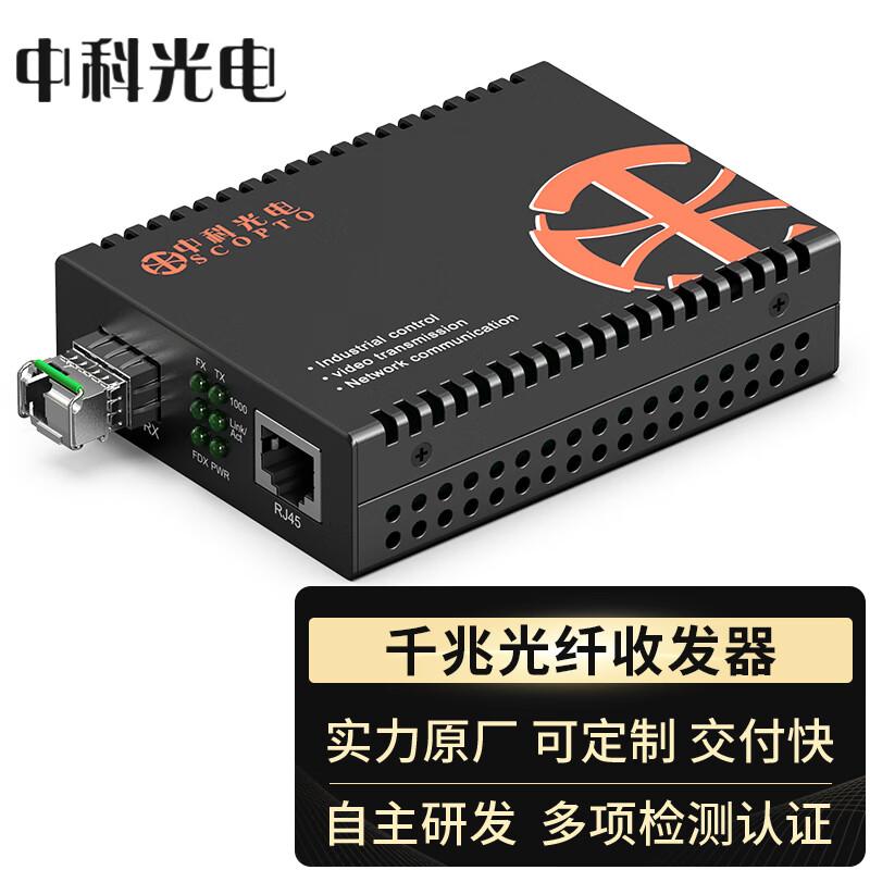 Zhongke Optoelectronics Гигабитный одномодовый оптический трансивер