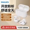 Philips Беспроводные Bluetooth-наушники-клипсы TAQ2000