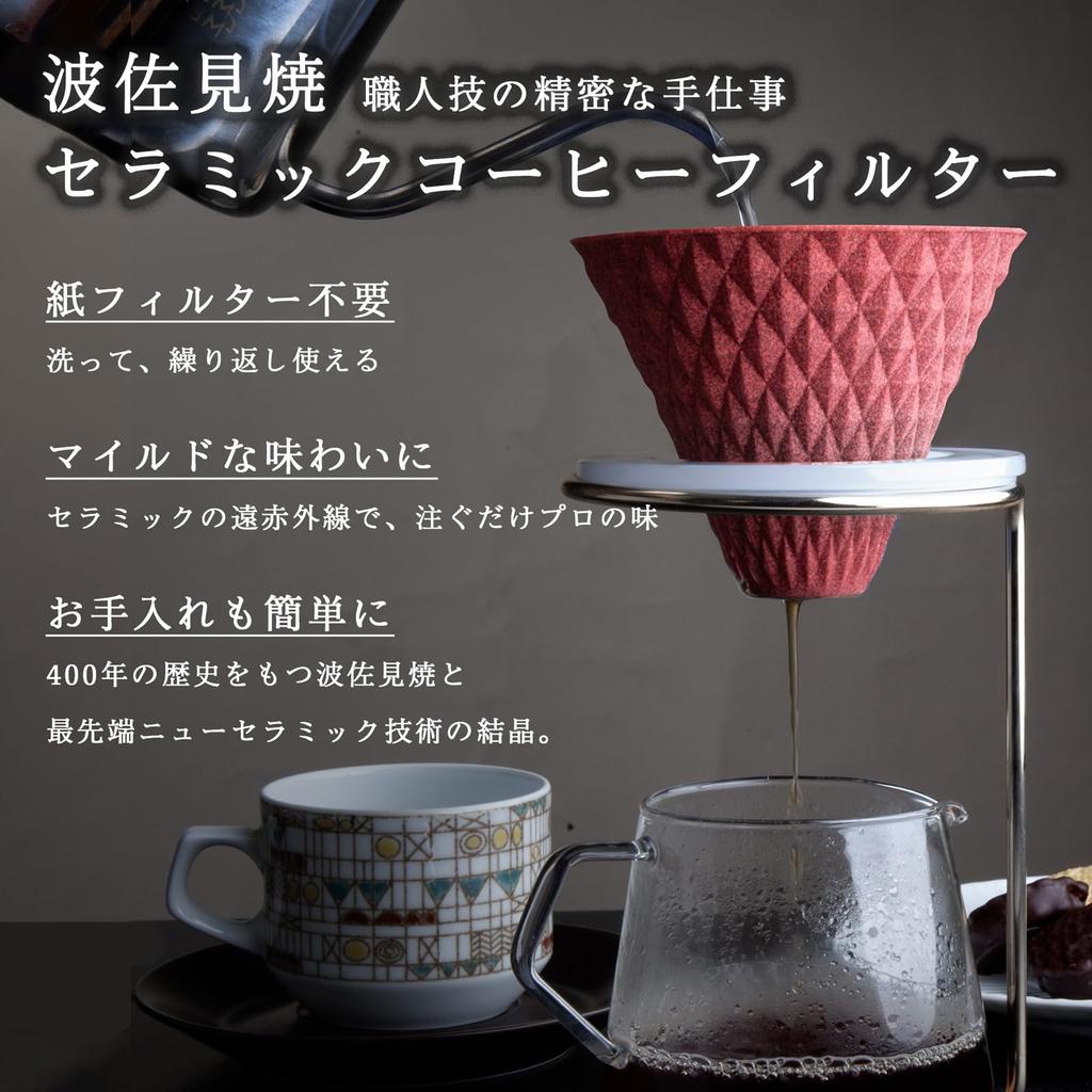 Керамическая чашка-фильтр для кофе Hasami Ware Лососевый Без бумажных фильтров Легко чистить "ekubo" (ek-00006), 2-3 вместимость, Розовый, требуется,