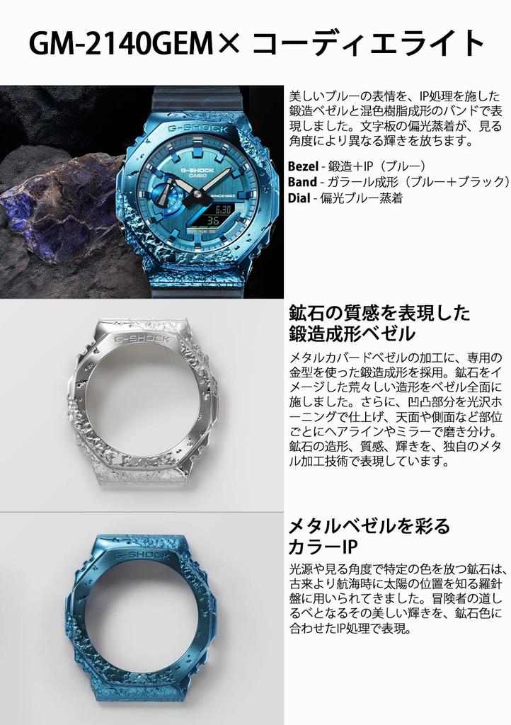 Часы 40th Anniversary Stone Black [Casio] G-SHOCK [] G-SHOCK Adventurer's GM-2140GEM-2AJR мужские