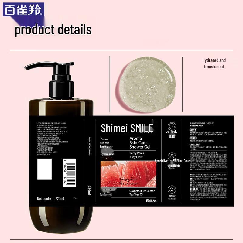 Shimei Hydrating Luminous Shower Gel & Firming Body Lotion Set