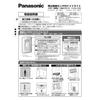 Panasonic Cosmo Wide Night Light with Heat Ray Sensor Beige WTF4065F