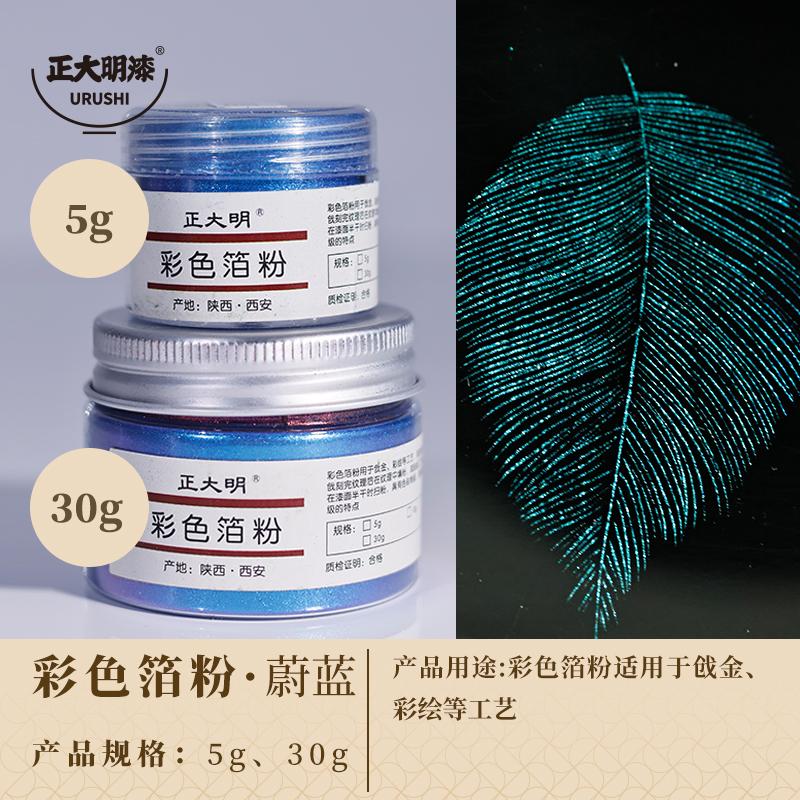 5/10/30g Colored Foil Powder Made with Artist's Special Gold Painting Process