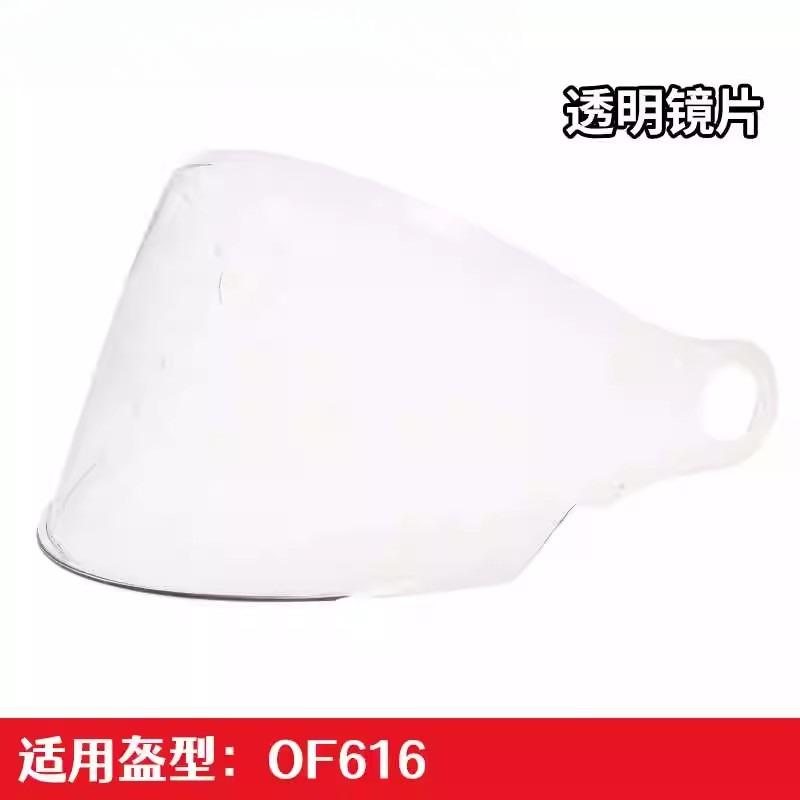Открытый шлем Линза для LS2 OF616 AIRFLOW II Полушлем Мотоцикл Серебристые Визоры Цветная Линза Шлема Viseira Capacete