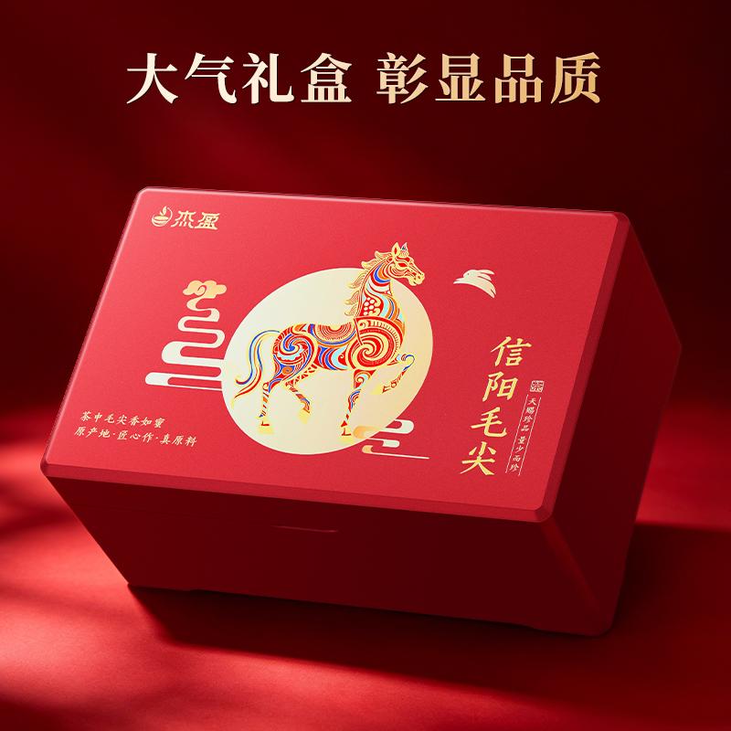 Jieying Tea Gift: Bright Sprout Xinyang Maojian Green Tea Gift Box 250g, Welcome Fortune with a Steed, Gift for Elders