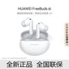 Huawei Беспроводные наушники-вкладыши TWS FreeBuds 6i с шумоподавлением
