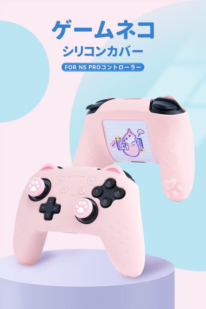 Мягкая силиконовая накладка для контроллера GeekShare NS Pro, совместимая с Switch Pro, чехол и наклейка для контроллера NS Pro, защитная, простая в использовании, NS Pro