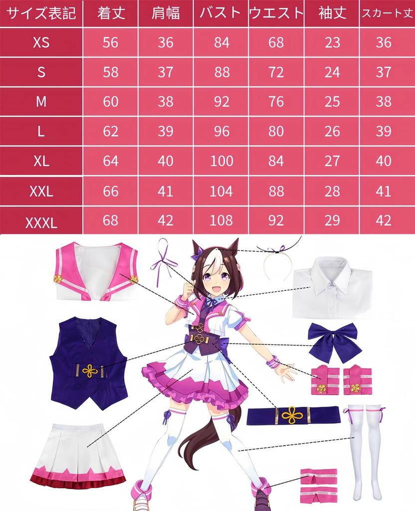 Uma Musume Cosplay Special Week Cosplay Special Dreamer Cosplay Uma Musume Cosplay Costume Costume Event Halloween Costume School Festival [NOKIJP]
