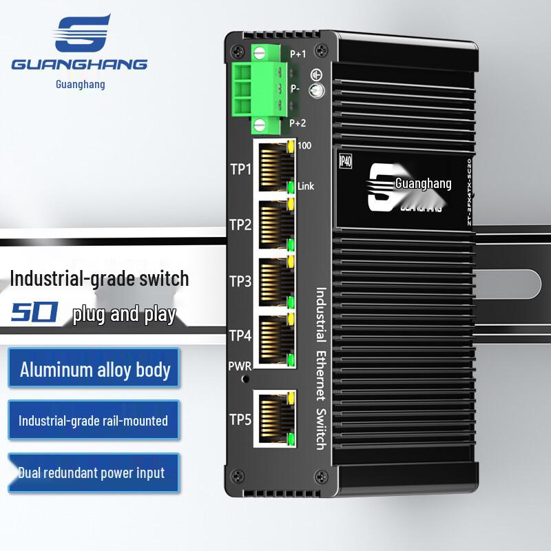 Guanghang Unmanaged Industrial DIN Rail Ethernet Switch
