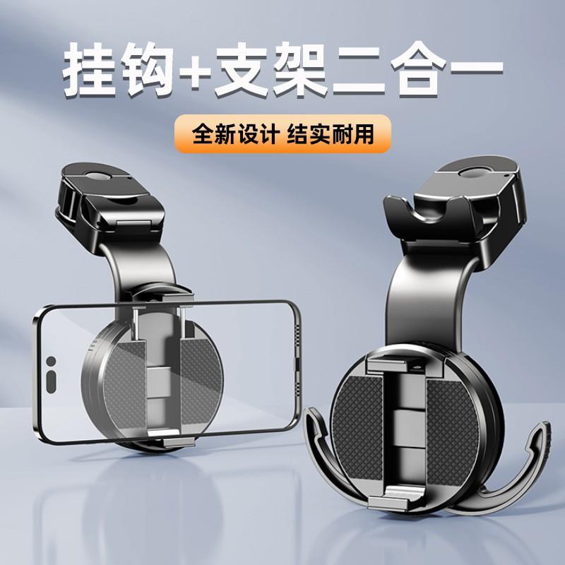 Universal Car Rear Seat Magnetic Phone Holder With Hook Clip Mount Smartphone Storage Organization