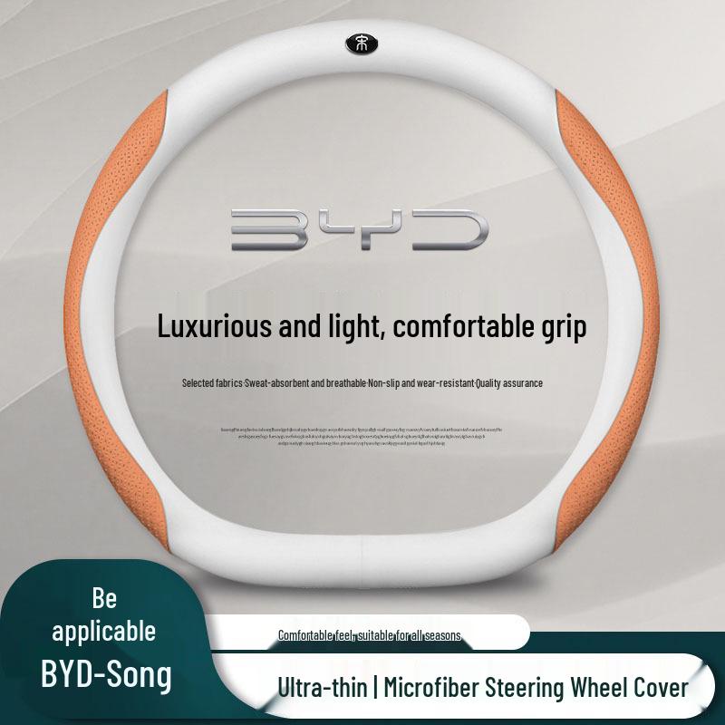 Чехол на руль BYD Song Plus DMI Pro для моделей Champion Edition и Max Pro