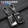 VW GTI GOLF 2026 Hot For VW VOLKSWAGEN Zinc Alloy Leather Car Key Case Full Cover Shell Fob For Volkswagen VW Tiguan MK2 Magotan
