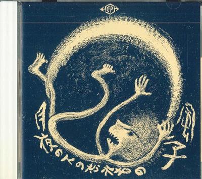 CD FUUKO - Что-то забытое под лунойl MXEP9301 MUSIX 1993 Япония Оби Японский поп/рок Б/У