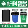 Xingying Большие Extra Толстые Черные Мешки для Мусора