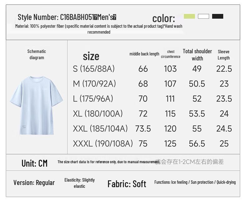 CAMEL Ice-Cool Quick-Dry Sun Protection Sport T-Shirt