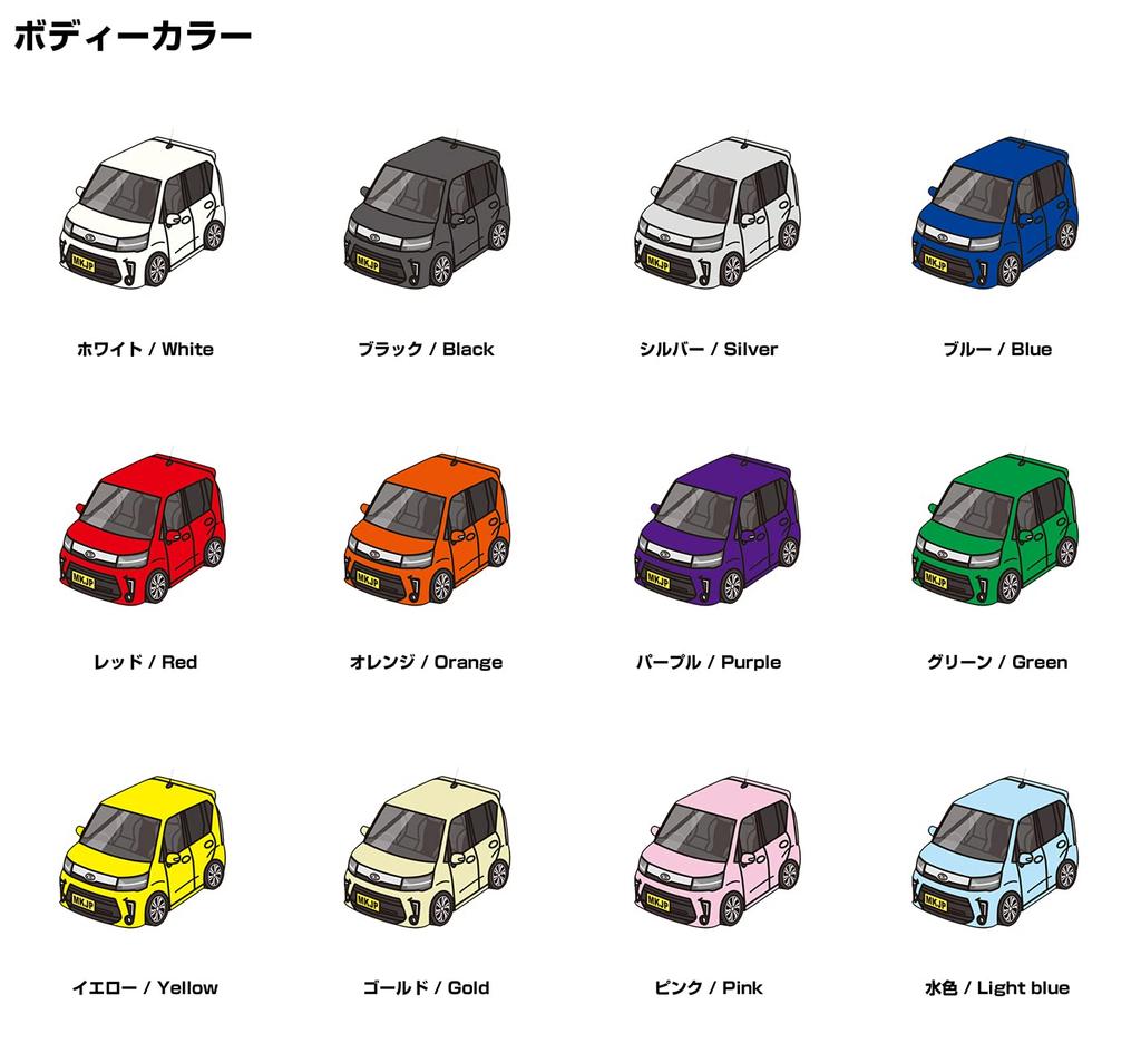 MKJP Custom Keychain Daihatsu Move Custom L150S Base: Black Car Color: White