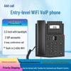 Взрывозащищенный SIP Wi-Fi IP-телефон Tiantiantalk (Китайская версия)
