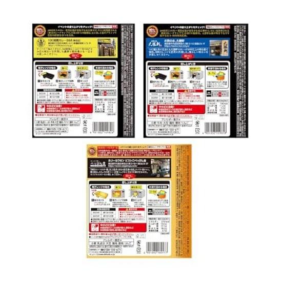SB Foods Kanda Curry Grand Prix Series 6 Variety Set Contents may change depending on season