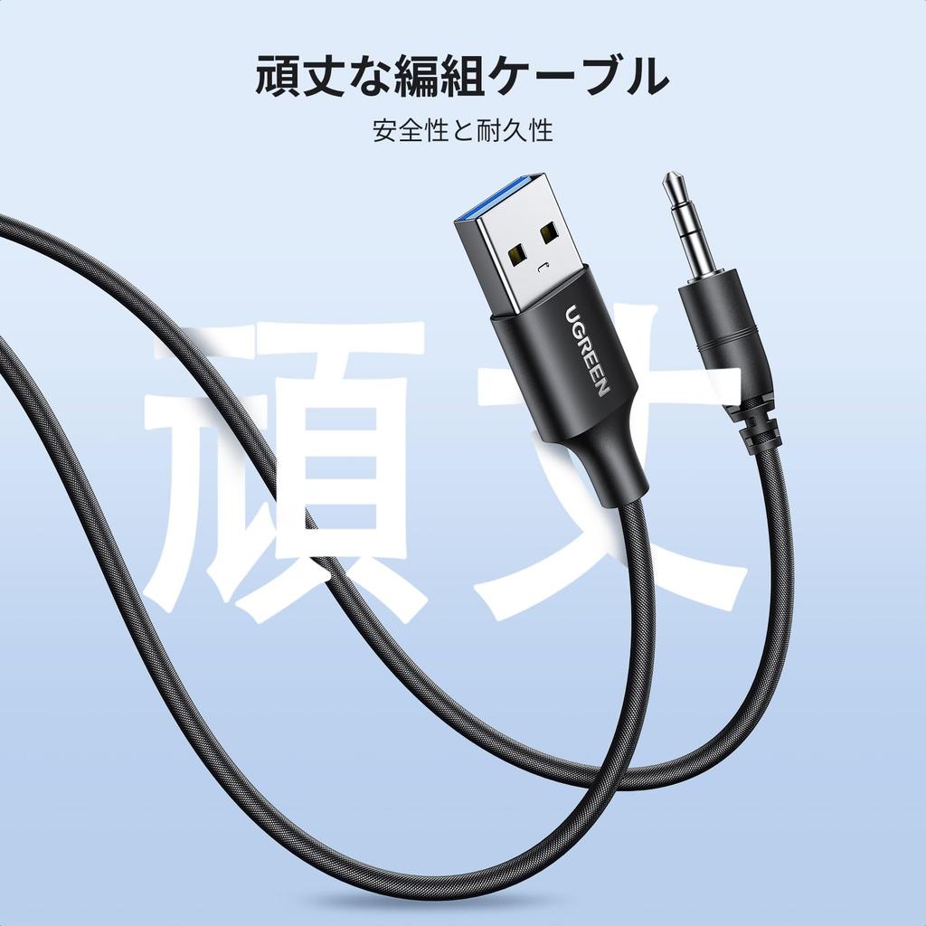 UGREEN Новейший автомобильный Bluetooth-приемник с функцией шумоподавления и AUX-входом для автомобиля и стереосистемы, не требует зарядки, 5,4 ГГц, [улучшенный]