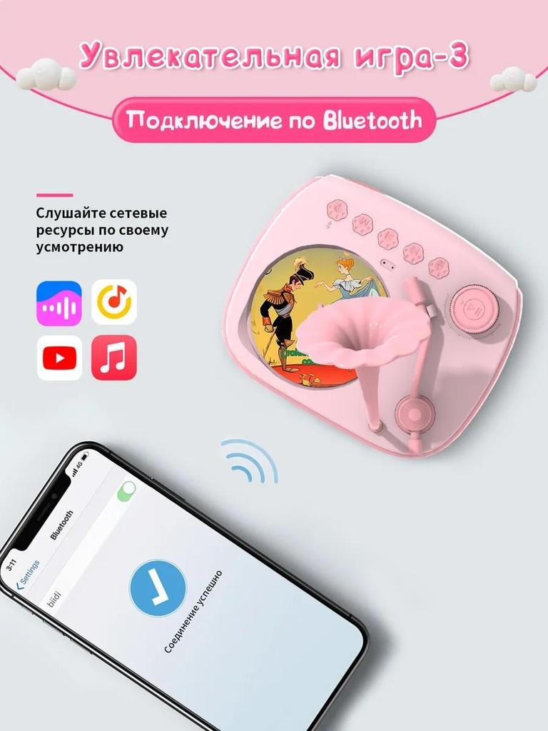 Интерактивная музыкальная игрушка для сна - граммофон