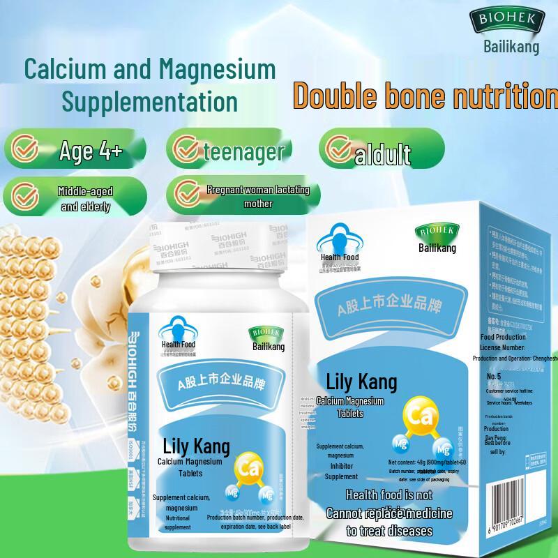 Baihekang Calcium and Magnesium Tablets