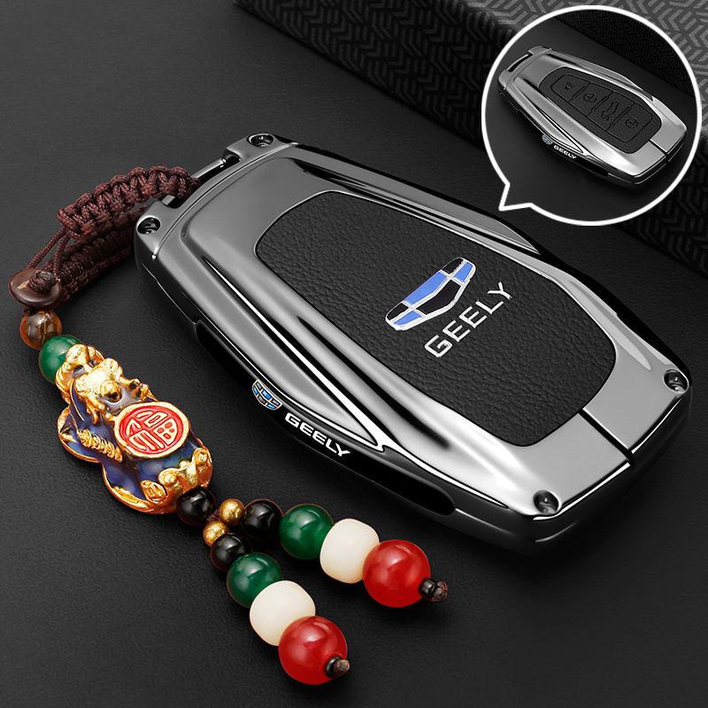Чехол для ключей Geely Xingrui для Emgrand 4-го поколения, Xingyue L, Boyue L, Bin Yue, Bin Rui COOL - Корпус с пряжкой для автомобиля