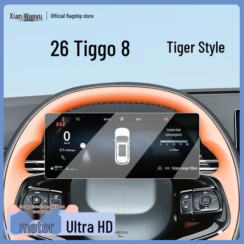 Защитное стекло для экрана Chery Tiggo 8 5-го поколения, центральная навигация (26 моделей)