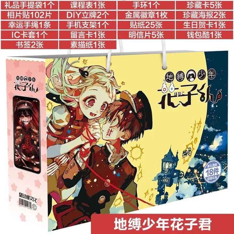 Аниме Счастливый Подарочный Пакет Bungou Stray Dogs Haikyuu Коллекционная Игрушка Включает Открытку Постер Закладку Карточки Ломо Фигурку Genshin Impact