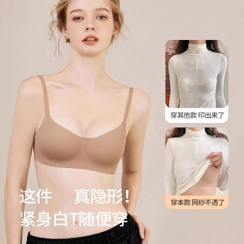 Liquid foundation underwear women's seamless skin tone small breasts gather not empty cup anti-sagging white T invisible summer half cup bra