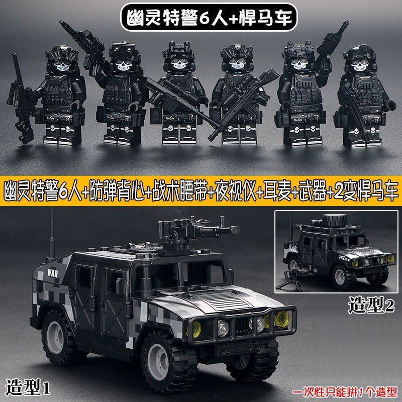 Compatible with Ghost SWAT Miniature Police Military Special Forces Boy Assembled Building Block Small
