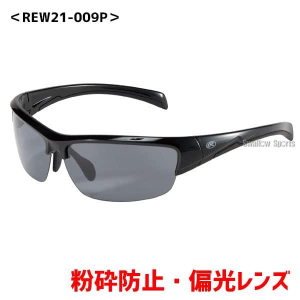 Rawlings Baseball Sunglasses for Boys and Shatterproof Polarized 008P 009P Rawling Juniors, Lenses, REW21-J REW21-009P -