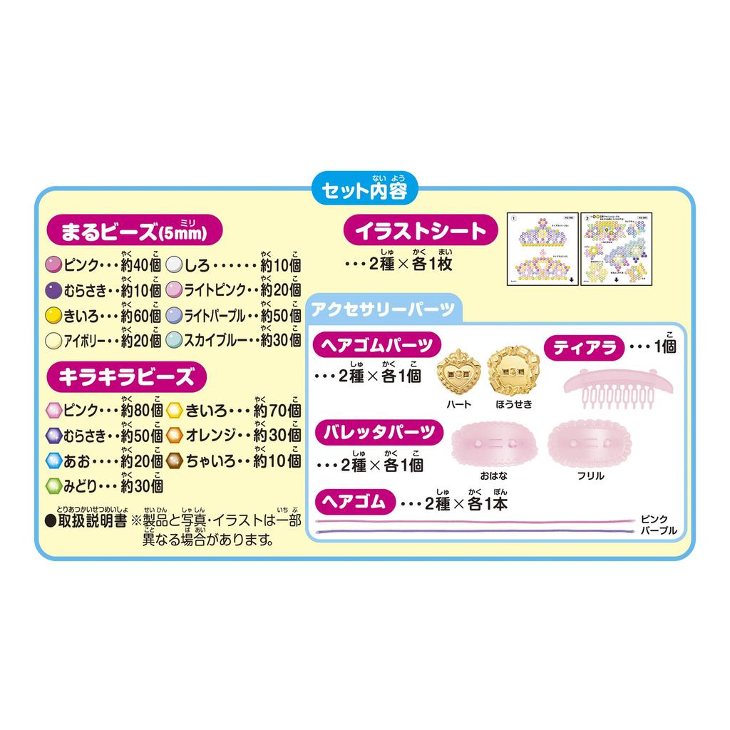 Aqua Beads Sold Separately Bead Set Hair Accessory [YumeKira Set] AQ-286