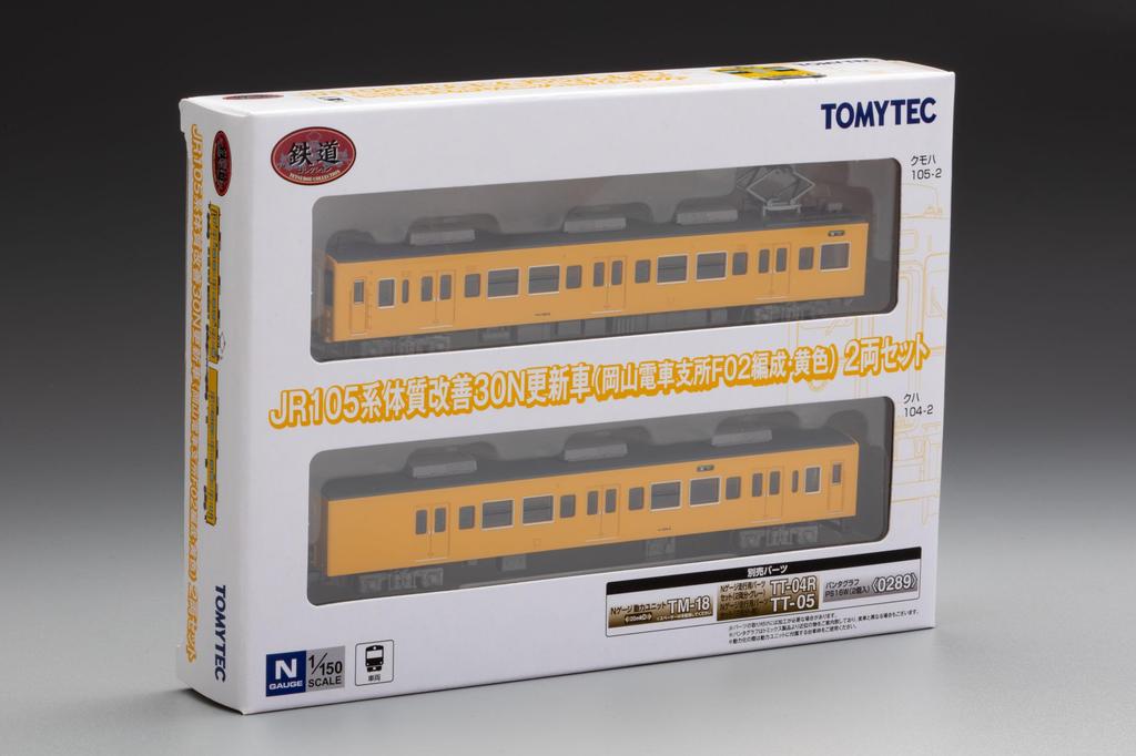 TOMYTEC Railway Collection JR 105 Series 30N Upgraded Train Okayama Railway Branch F02 Formation - Yellow 2-Car Set Diorama Supplies 333517
