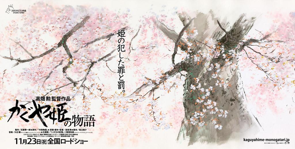 The Tale of Princess Kaguya Soundtrack