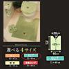 Senko Tiny Leaf Long Toilet Green Mat,