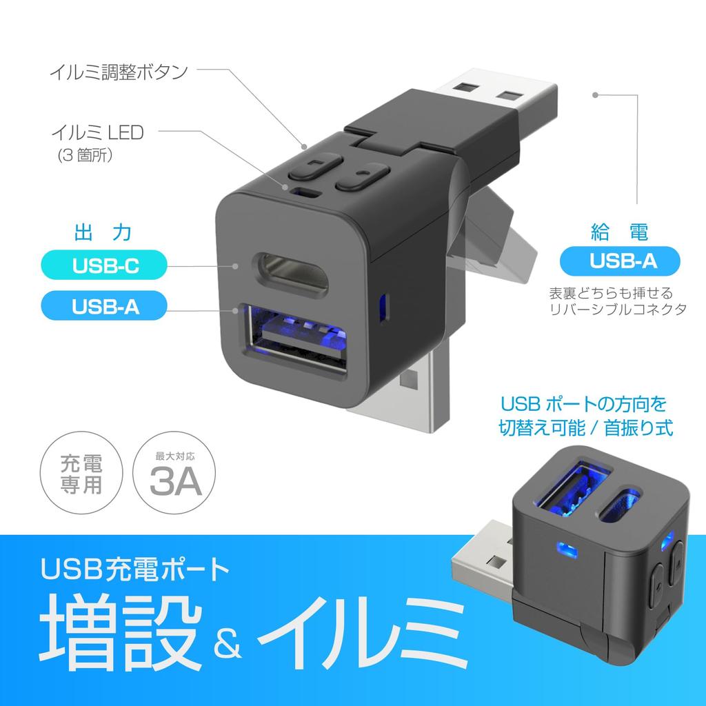 Kashimura USB-хаб с подсветкой и поворотными портами