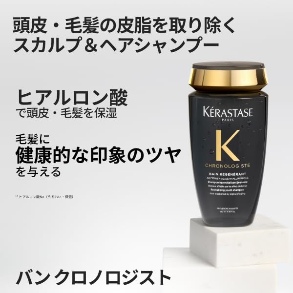 Kerastase Шампунь Bain Chronologiste 250 мл Уход за волосами Уход за кожей головы Блеск Управляемость Мягкость Защита от повреждений Увлажнение Эластичность Натуральный H