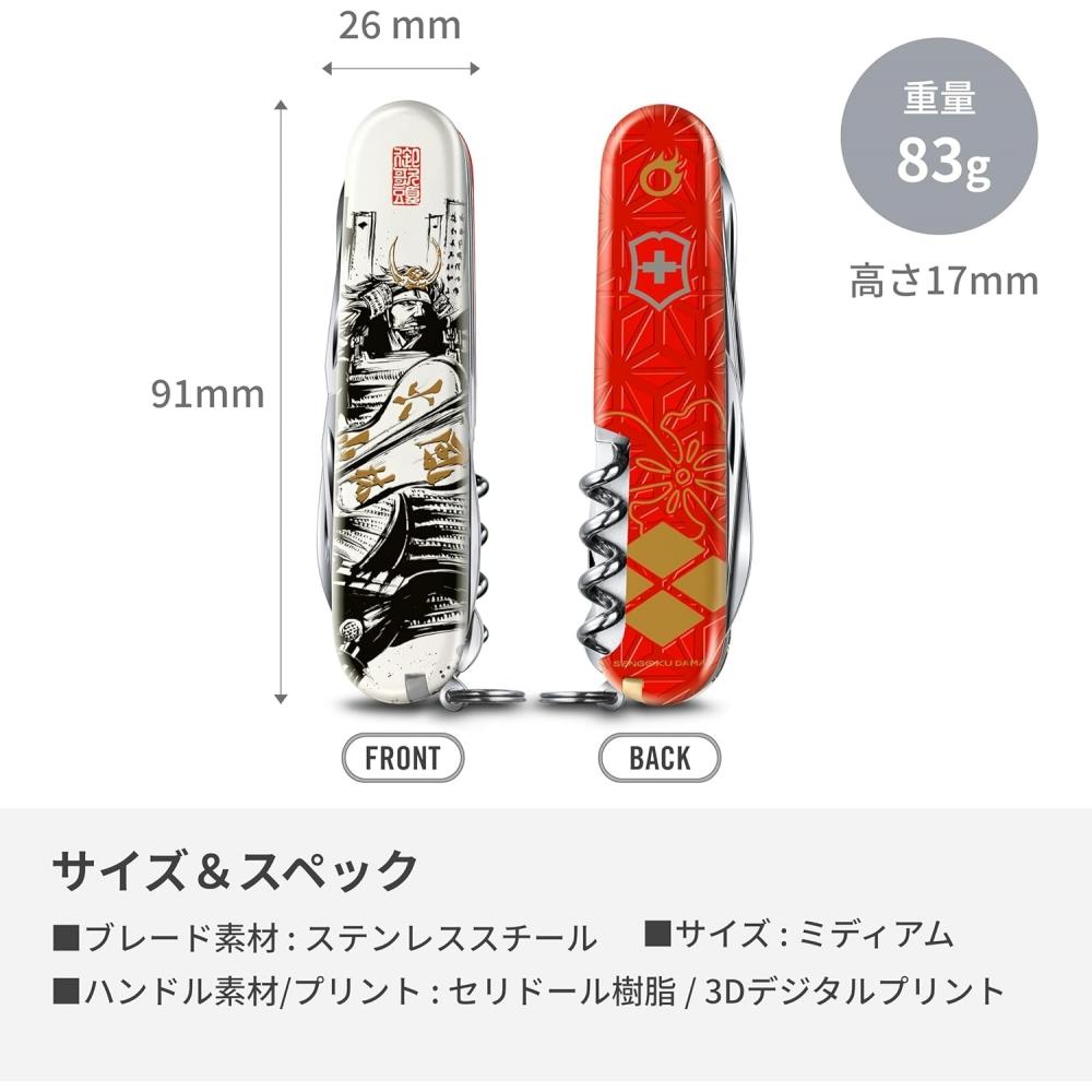 Мультитул Victorinox Swiss Army Knife Коллекция 14 функций 02 Такэда Сингэн