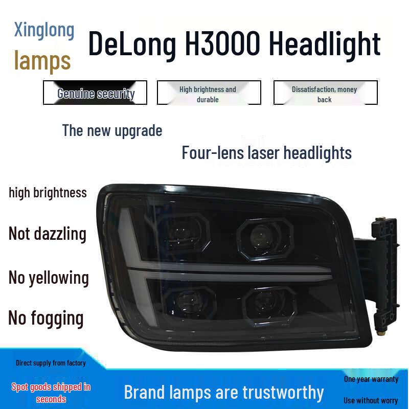 Светодиодная передняя фара в сборе с четырьмя линзами Shaanxi Delong M3000/X3000/H3000
