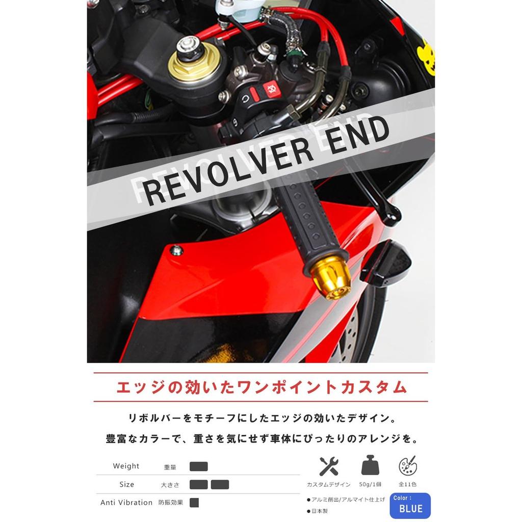Элегантные заглушки руля Posh Faith Revolver для Honda/Suzuki M6 - Золотистое покрытие
