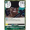 One Piece Card Game OP06-039 You're Not Enough To Kill the Boredom!!! (R Rare) Booster Pack: The Conqueror of the Two Greats