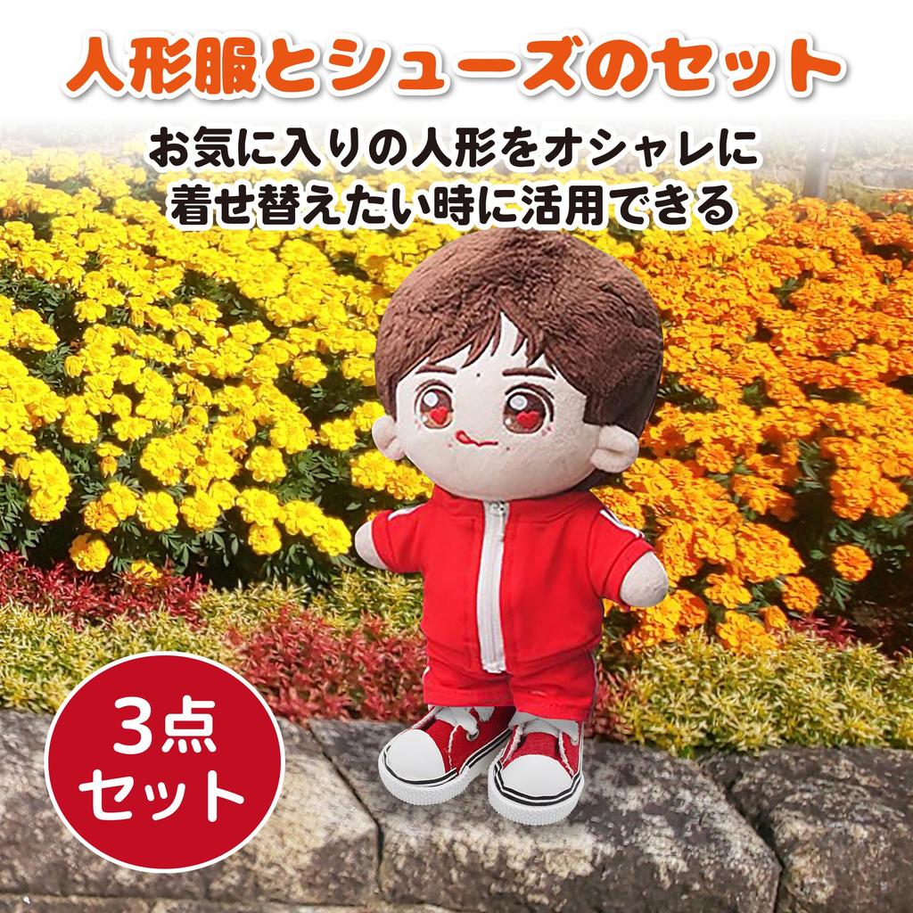 Одежда для плюшевой куклы Felimoa, подходит для кукол 20 см, джерси, обувь, набор из 3 предметов