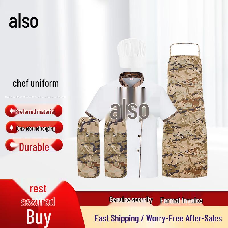 Zheye Camouflage Chef Uniform Set