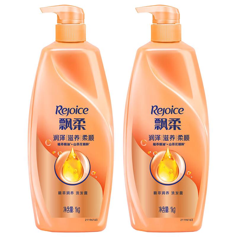 Rejoice Essence Hydrating Smooth Shampoo