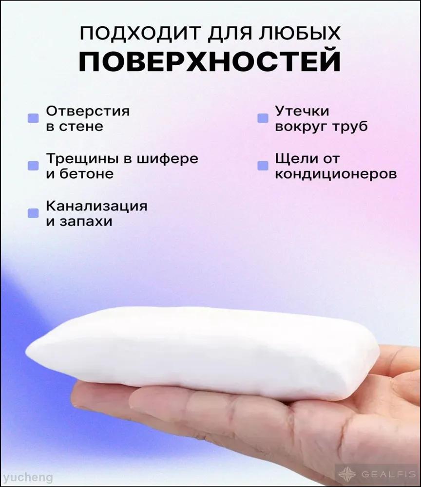 Sealant